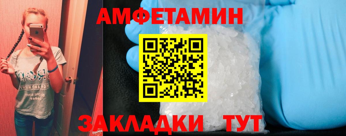 Амфетамин Розовый Кулебаки