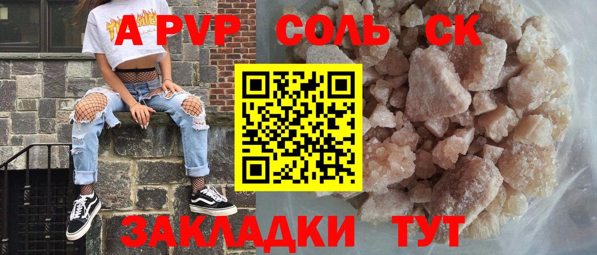 А ПВП СК КРИС  Alfa_PVP кристаллы  Alfa_PVP  Вход с VPN  Кулебаки 