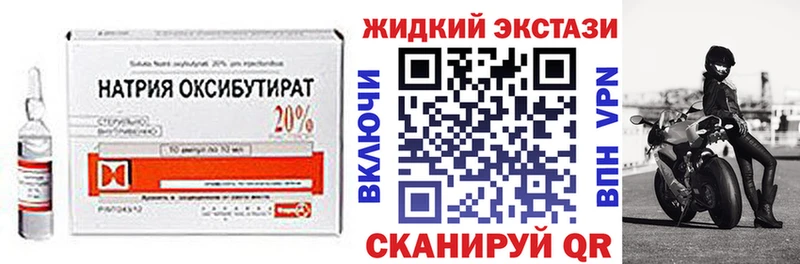 Бутират GHB  МЕГА ССЫЛКА  Кулебаки 