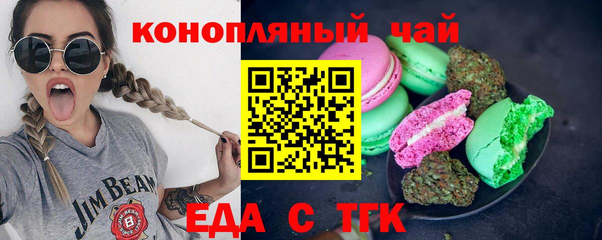Печенье с ТГК марихуана Кулебаки