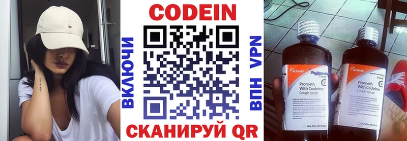 купить закладку  Кулебаки  Кодеин напиток Lean (лин) 