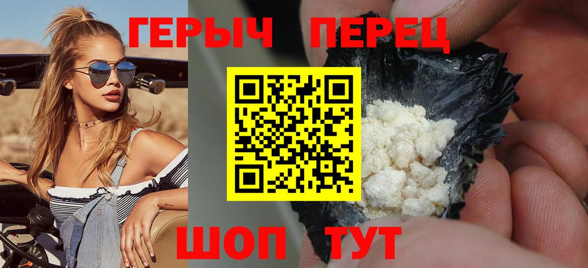 Героин Heroin Кулебаки