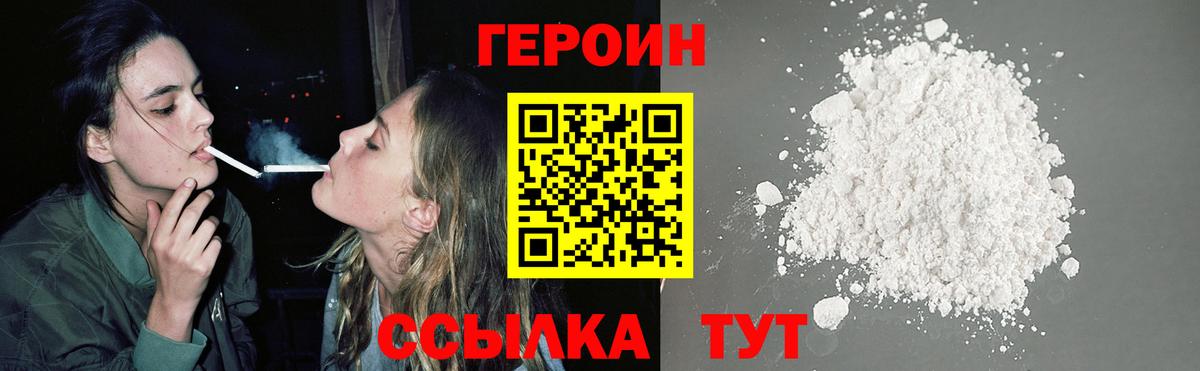 Кулебаки  ГЕРОИН VHQ  Вход с VPN 