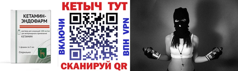Кетамин ketamine  Кулебаки 
