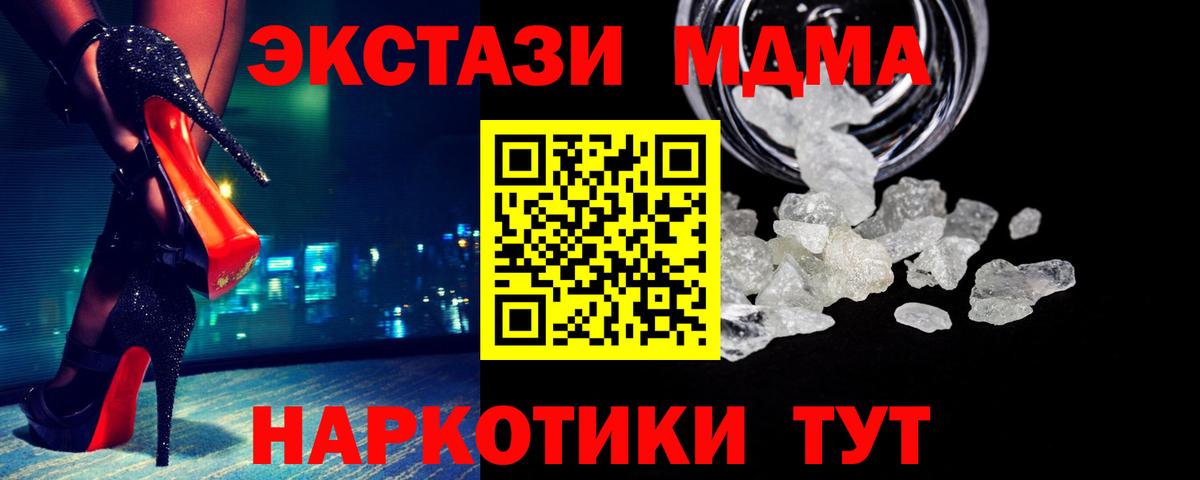 MDMA кристаллы  Вход с VPN  Кулебаки  MDMA crystal 