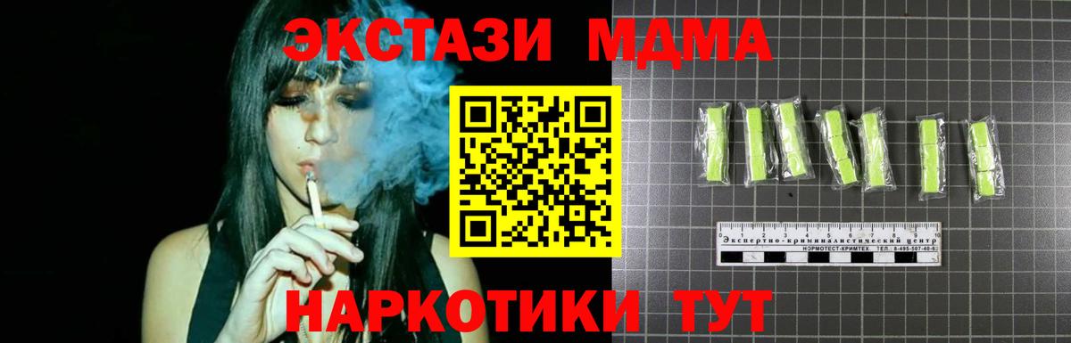 MDMA молли Кулебаки