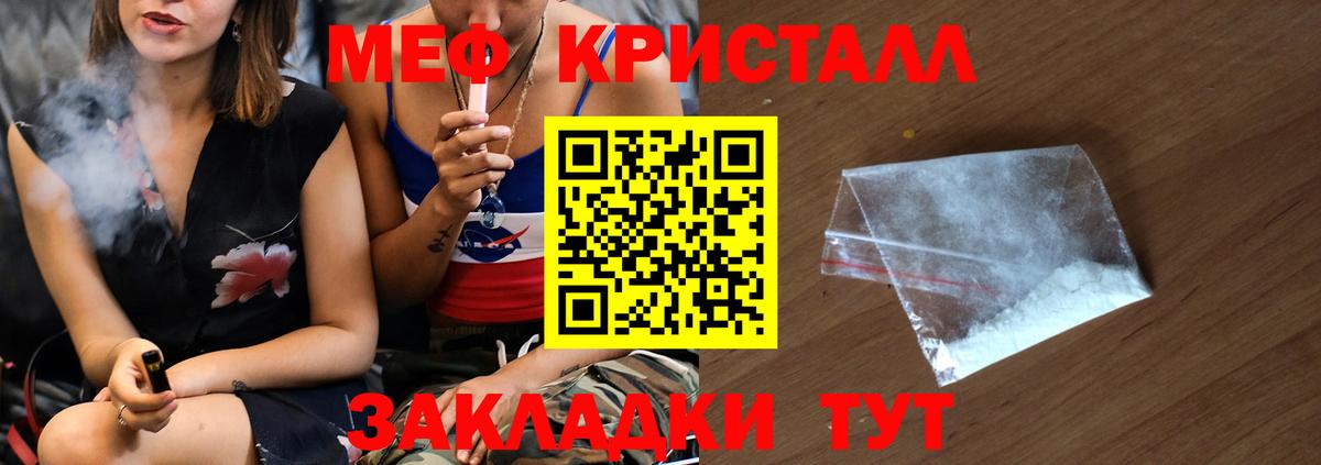 Мефедрон мука Кулебаки