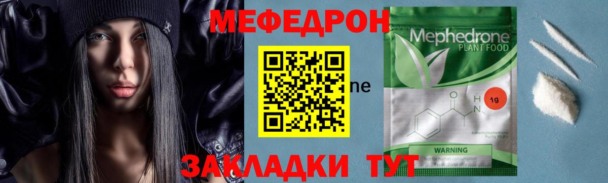 Меф VHQ  Меф  Вход с VPN  МЯУ-МЯУ  Кулебаки  МЯУ-МЯУ кристаллы 