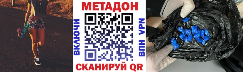 купить  сайты  Кулебаки  МЕТАДОН VHQ 