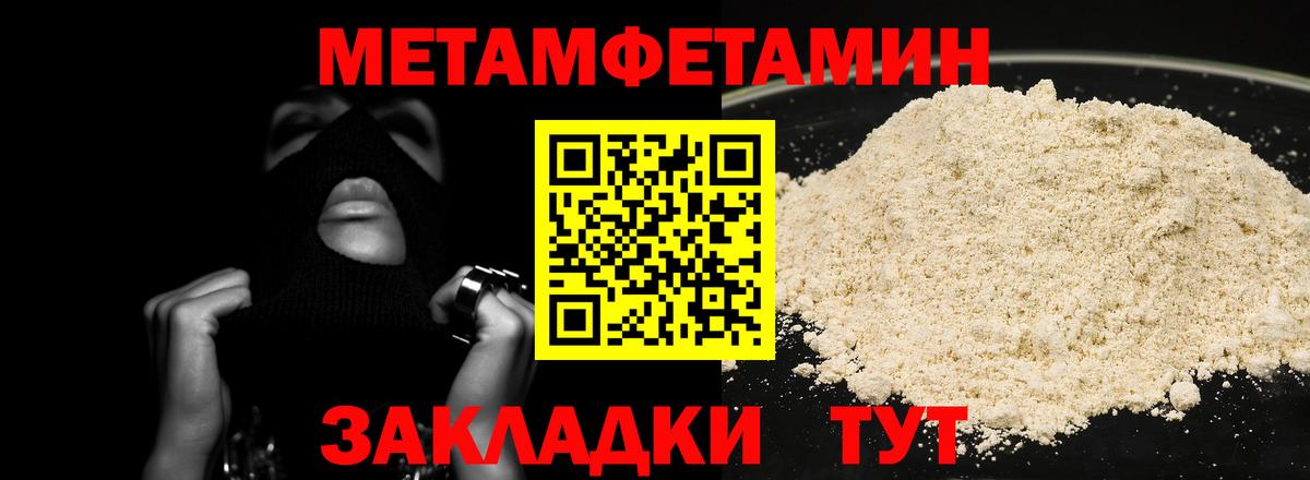 Первитин винт  Вход с VPN  Первитин  Первитин винт  Кулебаки 
