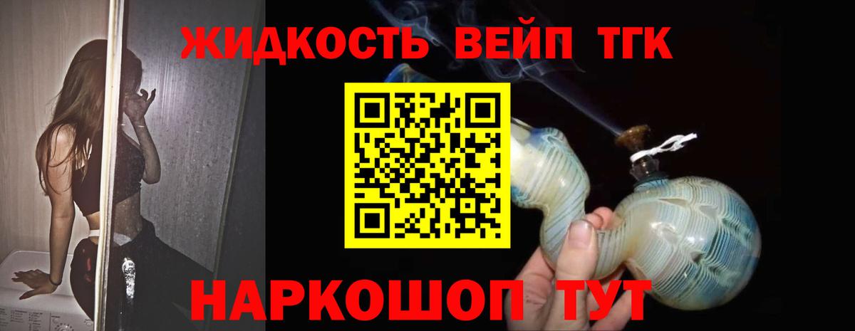 Дистиллят ТГК THC oil Кулебаки